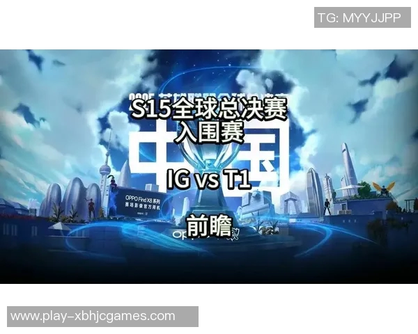 s15电竞总决赛青年赛分析IG战队状态与表现的深度点评